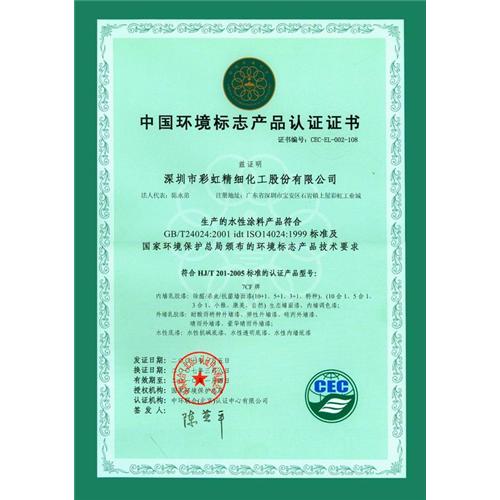 شهادة إدارة نظام البيئة الدولية  ISO14001:2004