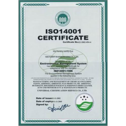 شهادة إدارة البيئة الدولية ISO14001