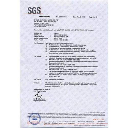 SGS شهادة نظام التصديق  2